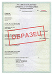 Certificato_Conformita_Requisiti